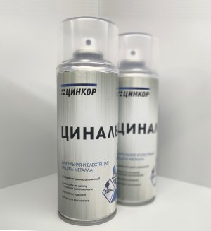 Циналь - цинковый грунт с алюминиевой пудрой для металла
